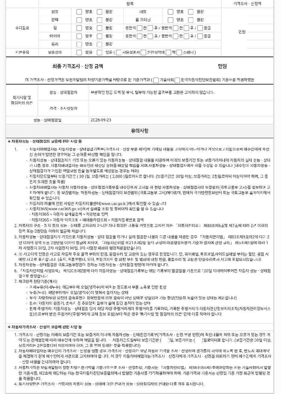 Hyundai Santafe 2026 — inspection photo 4