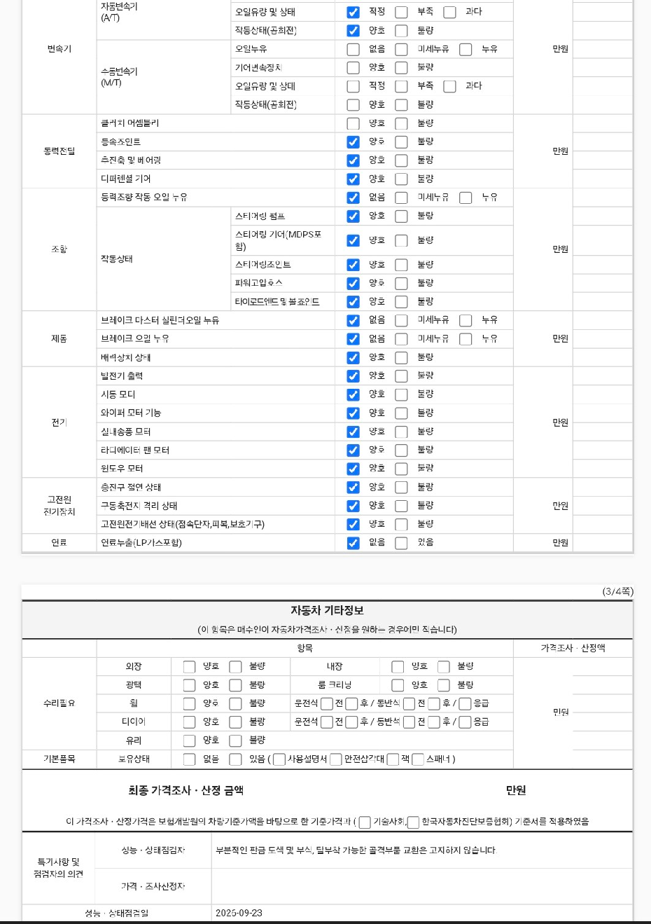 Hyundai Santafe 2026 — inspection photo 3