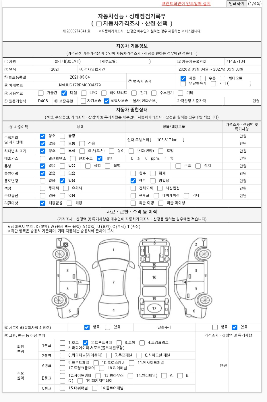 Hyundai Solati 2021 — inspection photo 1