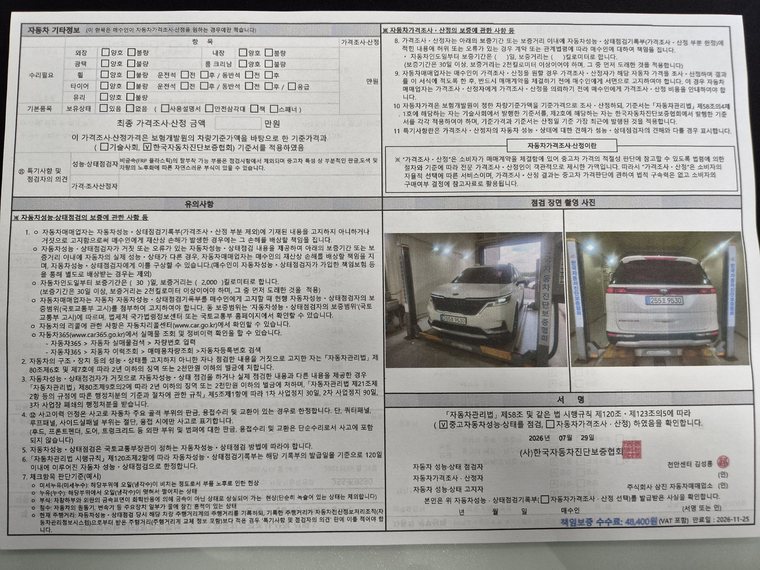 Kia Canival 2021 — inspection photo 2