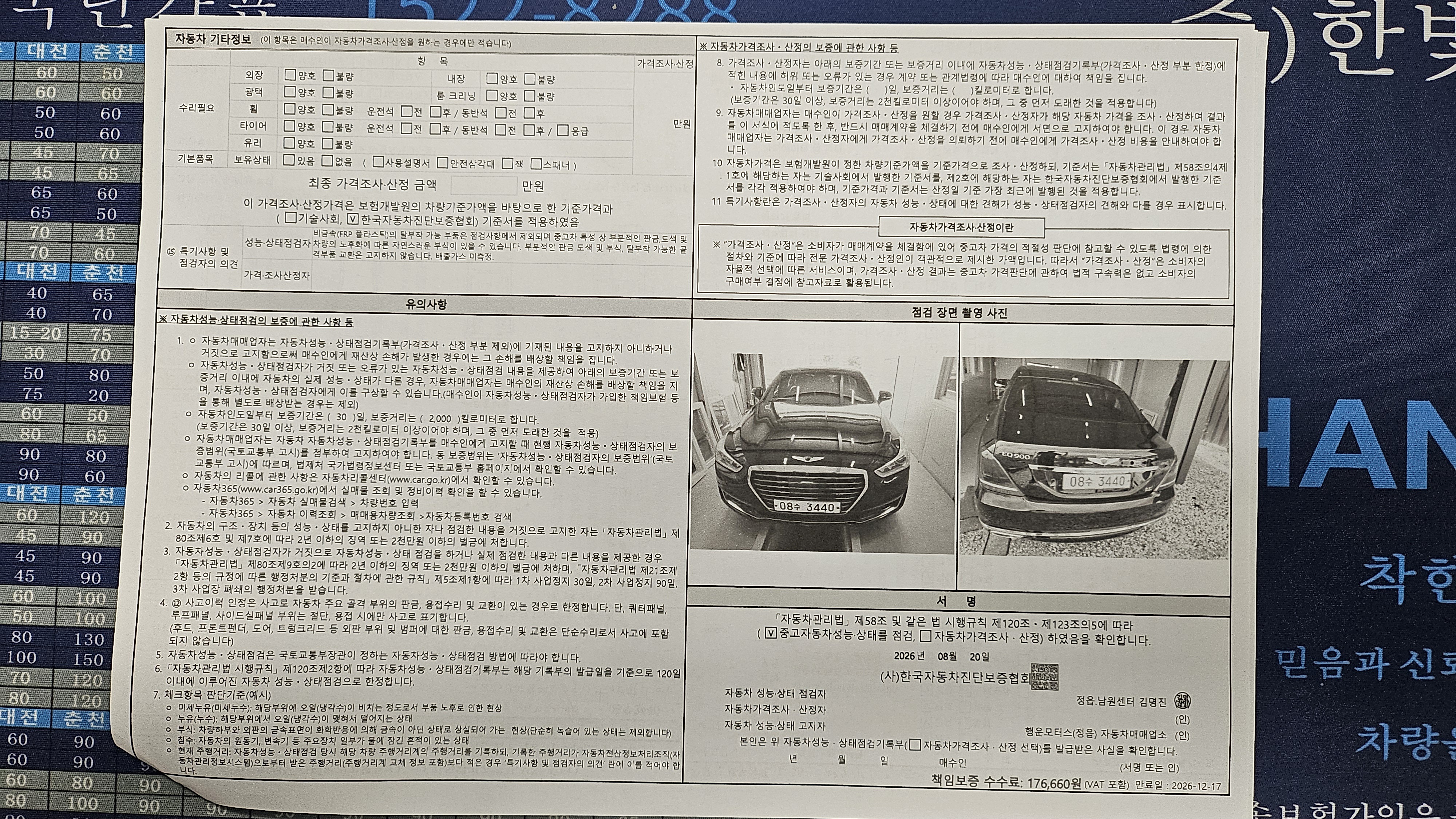 Genesis EQ900 2016 — inspection photo 2