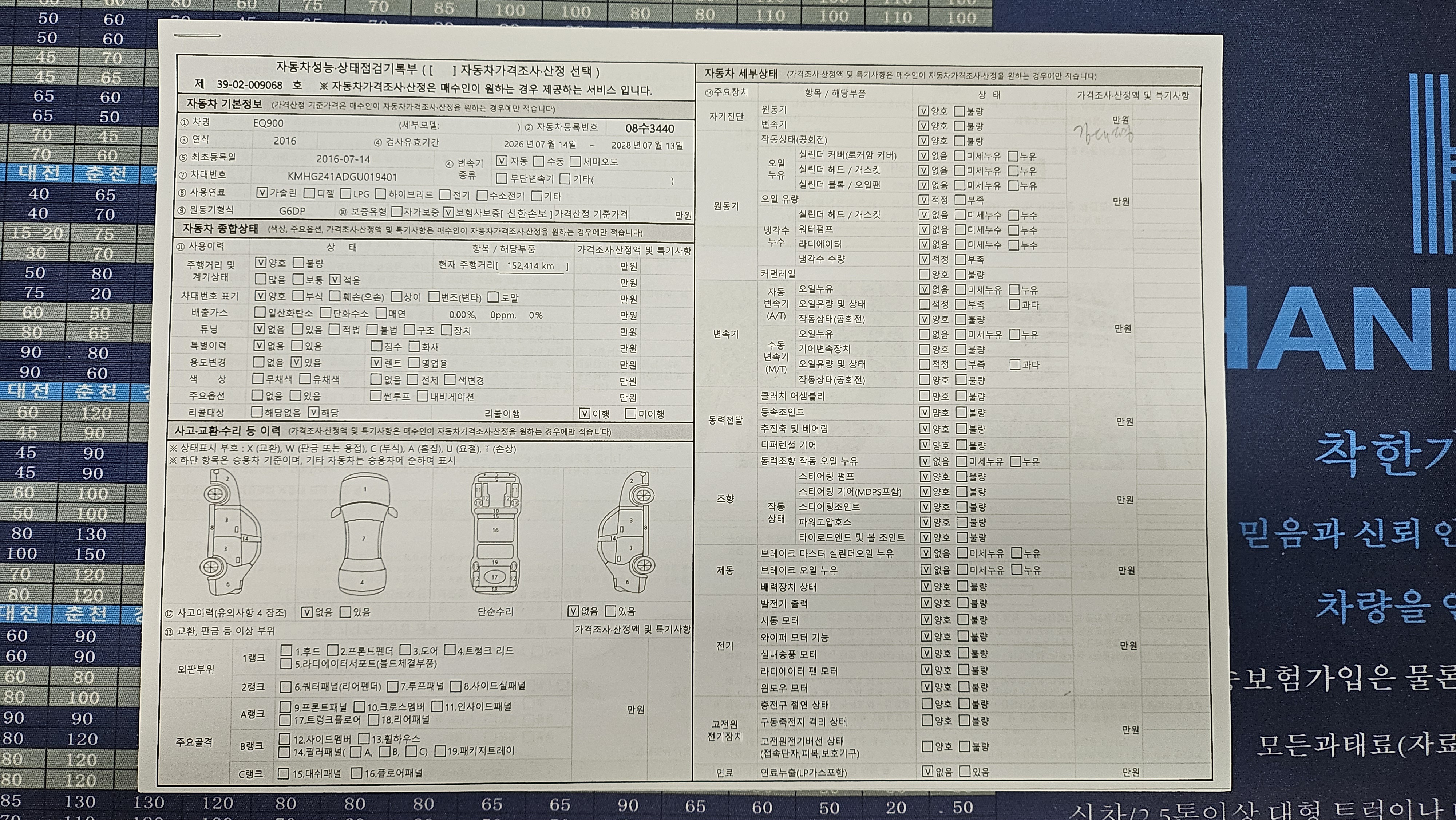 Genesis EQ900 2016 — inspection photo 1