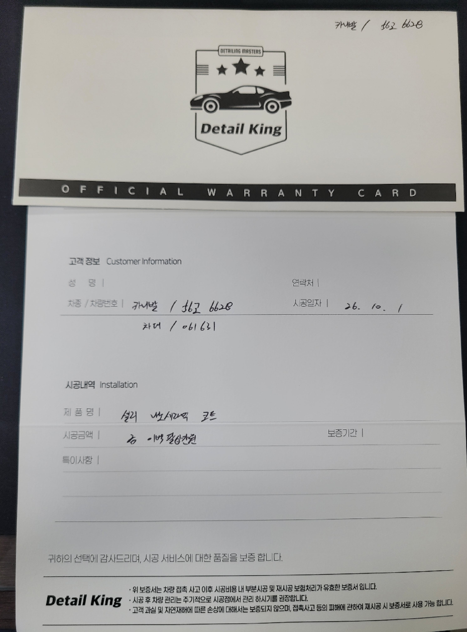 Kia Canival 2015 — inspection photo 2