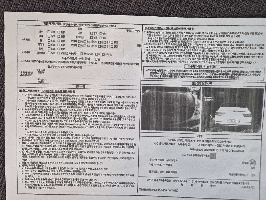 Genesis G80 2021 — inspection photo 2