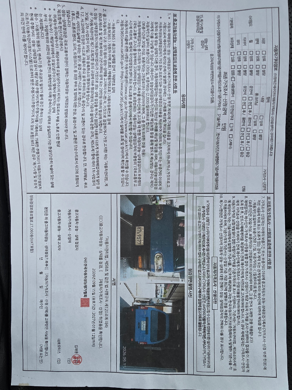 Chevrolet Korea damas 2019 — inspection photo 2
