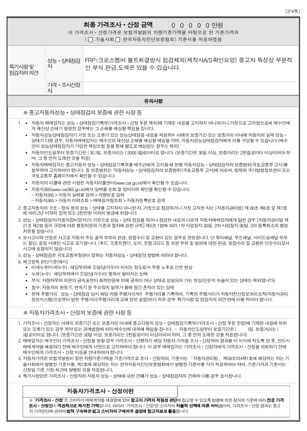 Mercedes-Benz S-Class 2018 — inspection photo 3