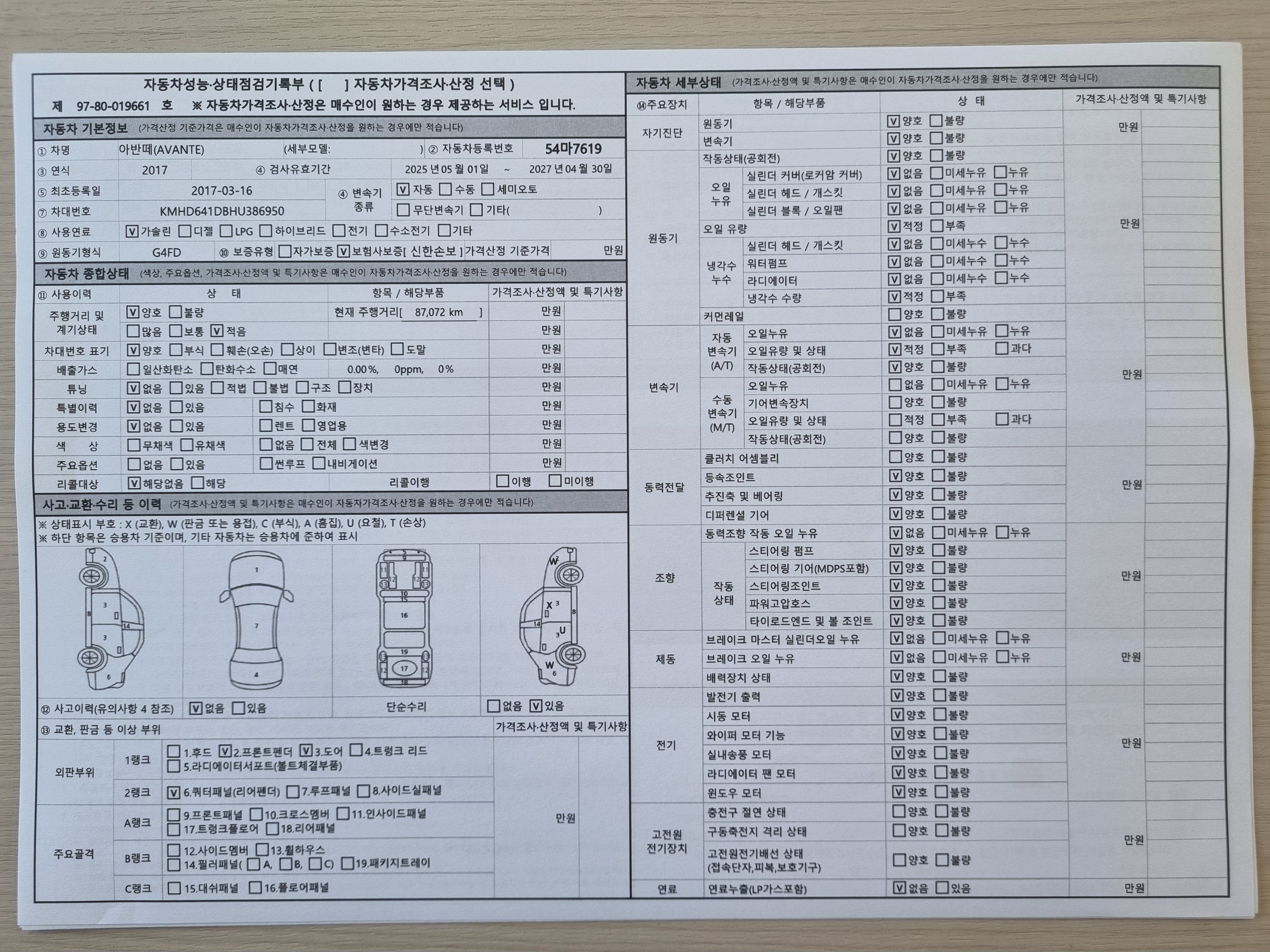 Hyundai AVANTE 2017 — inspection photo 1