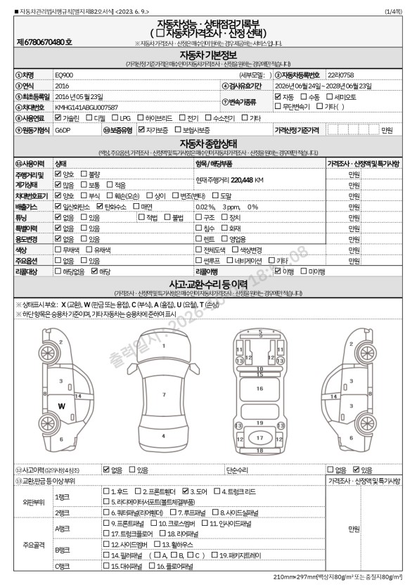 Genesis EQ900 2016 — inspection photo 3