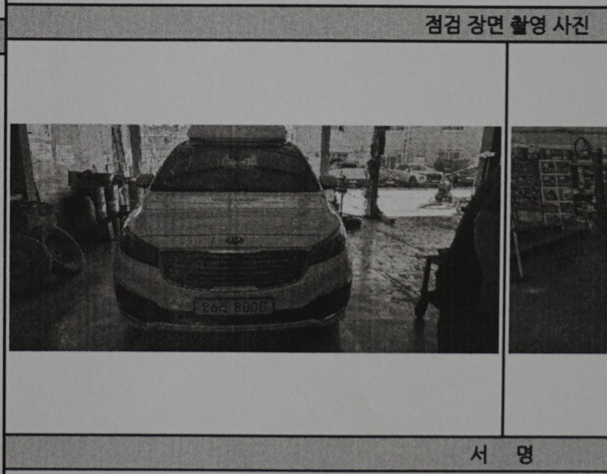 Kia Canival 2016 — inspection photo 1
