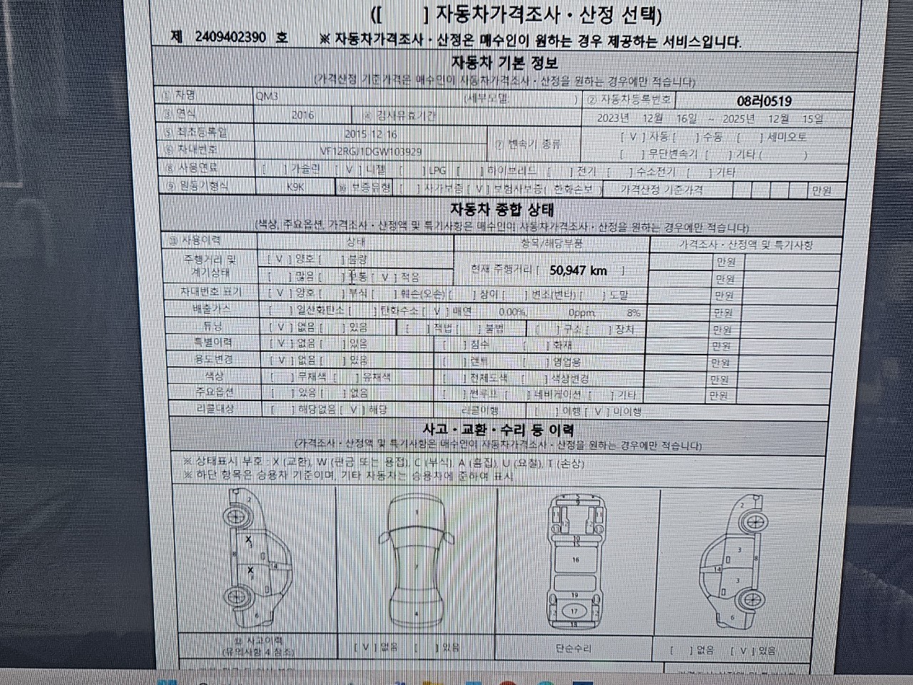 Renault Korea QM3 2016 — inspection photo 1