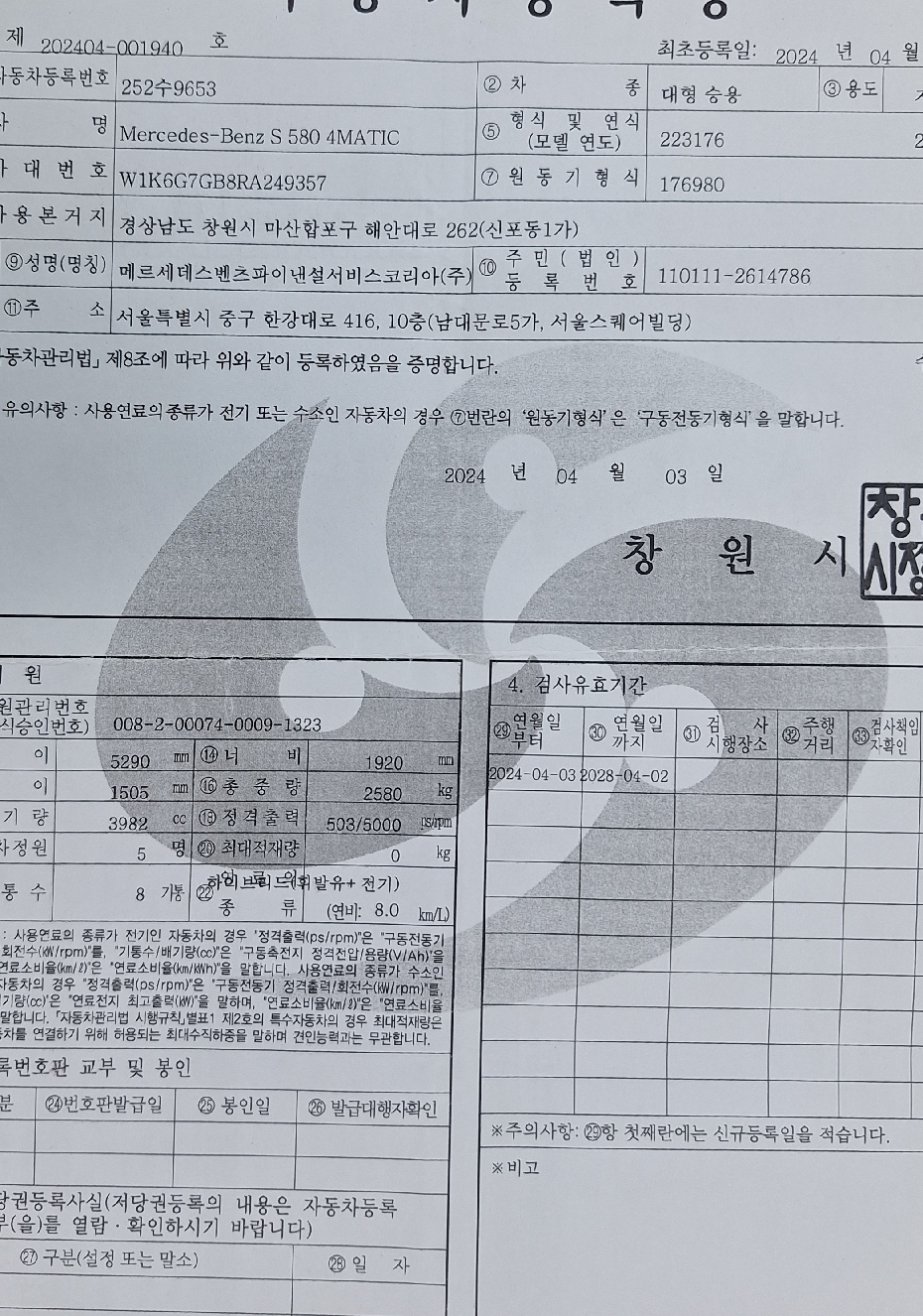 Mercedes-Benz S-Class 2024 — inspection photo 3