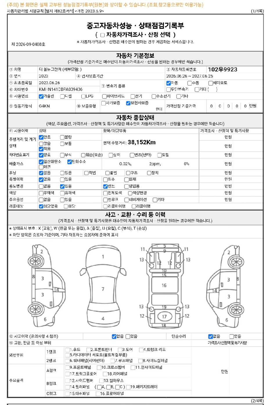 Hyundai Grandeur 2023 — inspection photo 1