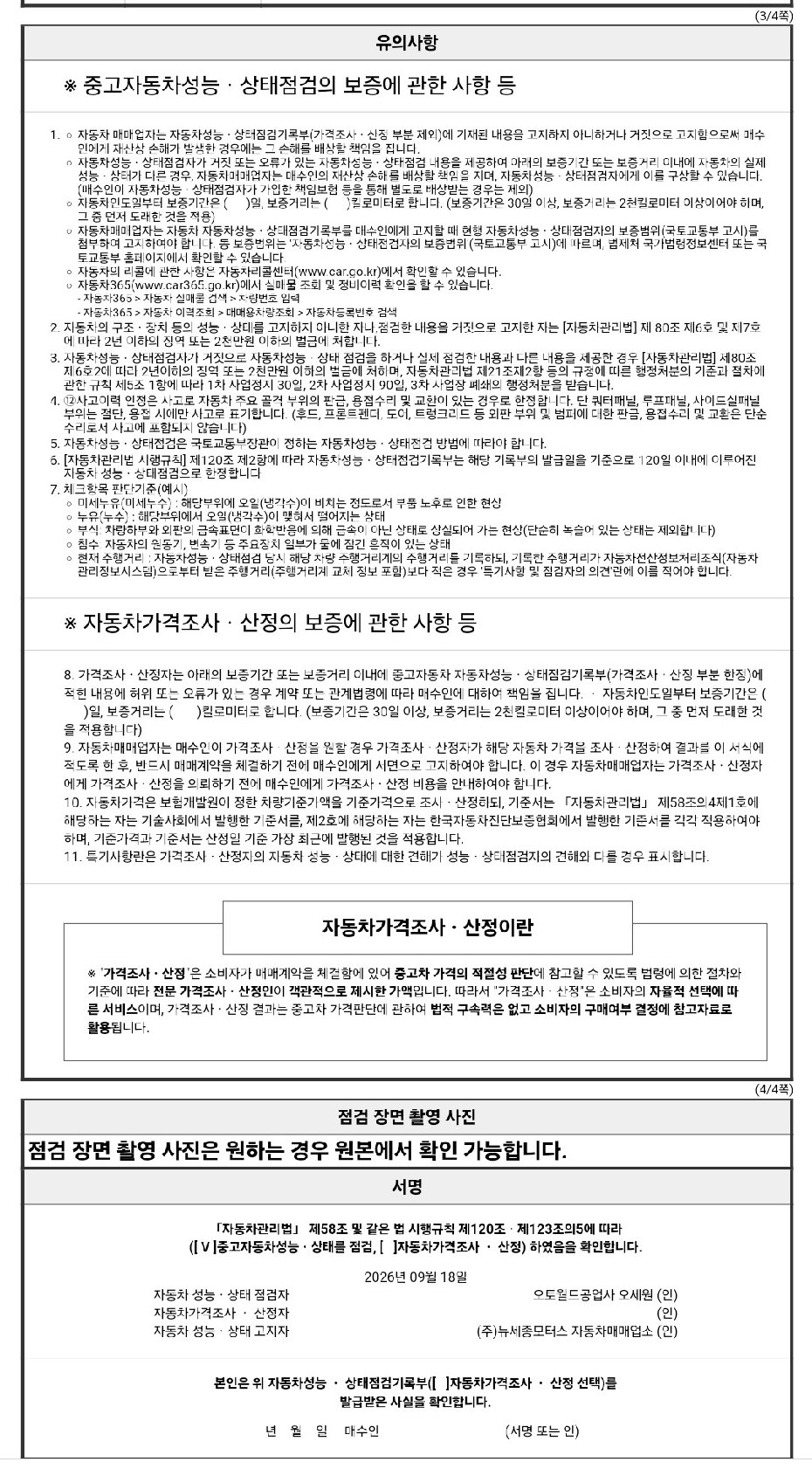 Hyundai Grandeur 2023 — inspection photo 3