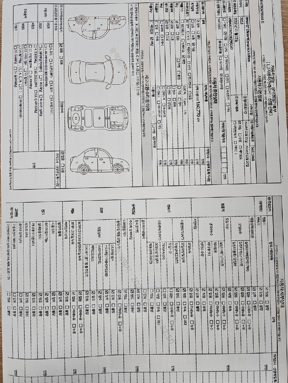 BMW Gran Turismo 2013 — inspection photo 1