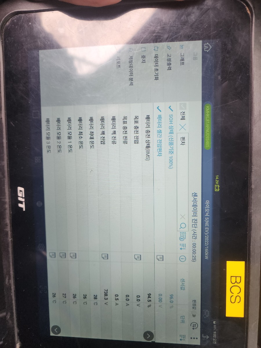 Hyundai Ioniq5 2022 — inspection photo 1