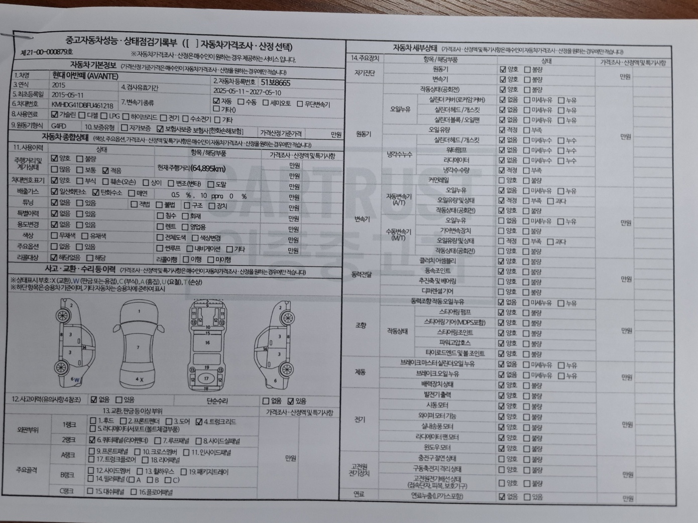 Hyundai AVANTE 2015 — inspection photo 1