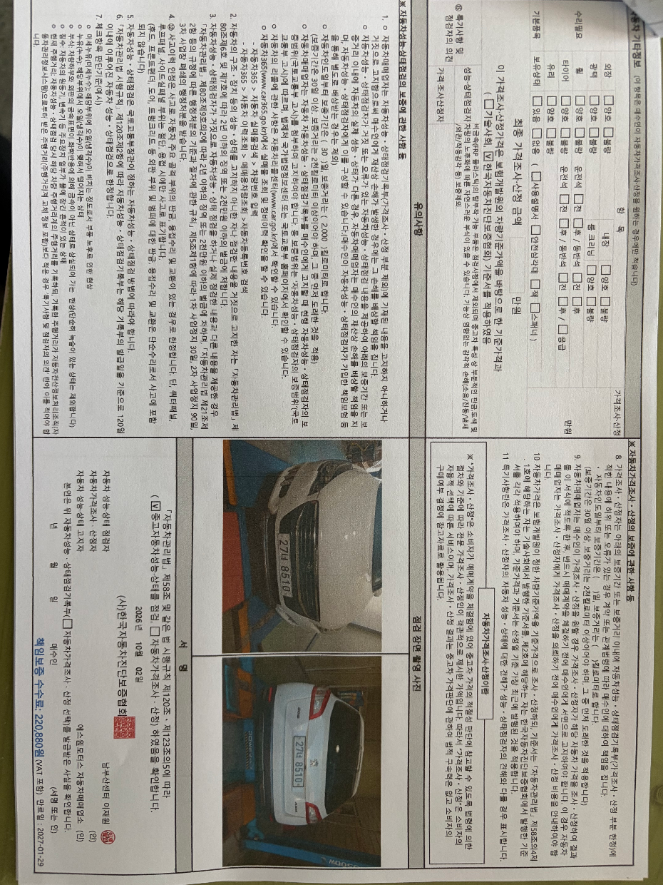 Peugeot 508 2017 — inspection photo 2