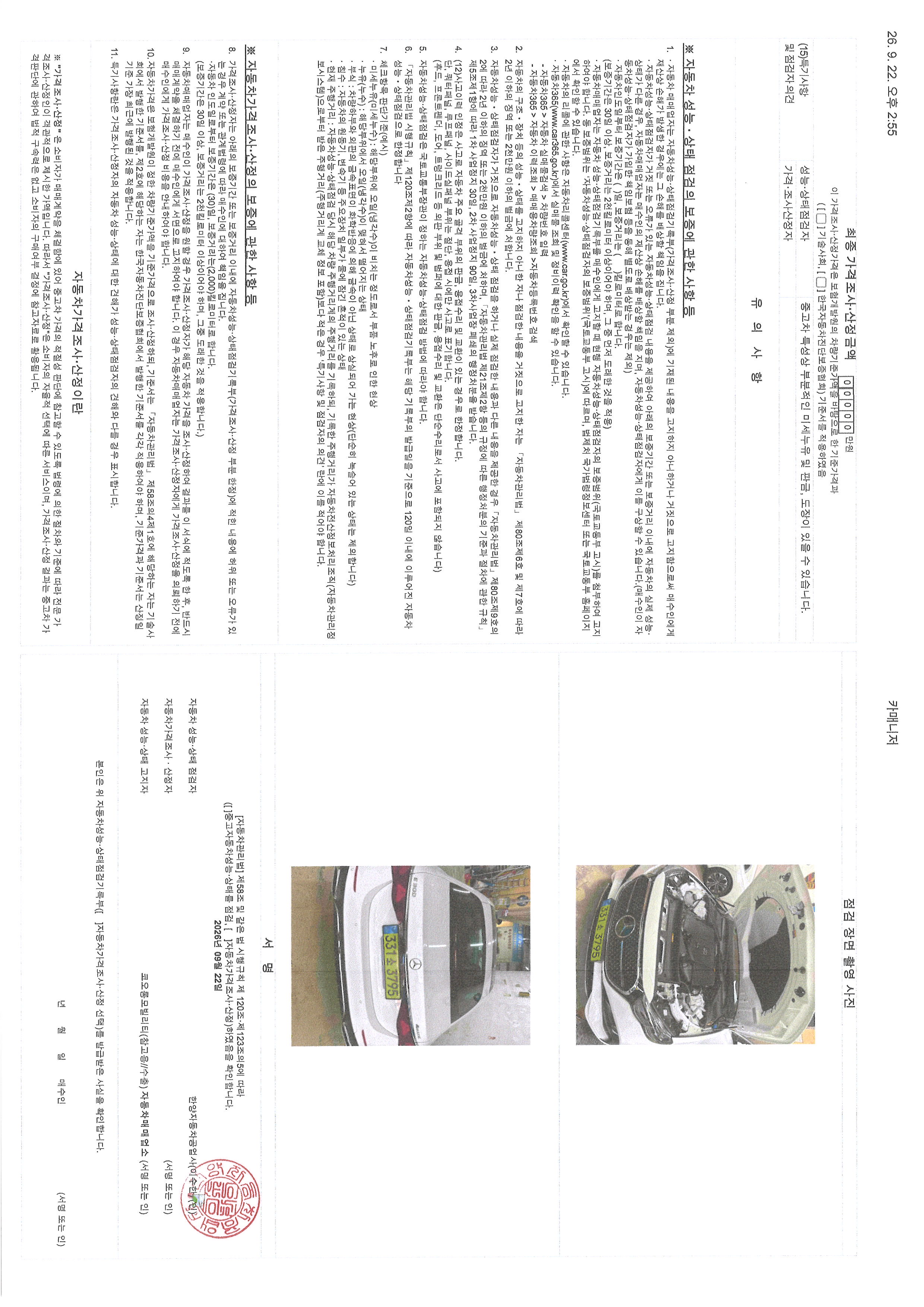 Mercedes-Benz E-Class 2026 — inspection photo 2