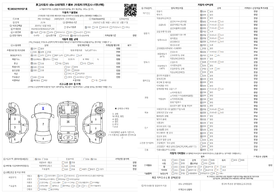 Hyundai AVANTE 2016 — inspection photo 1