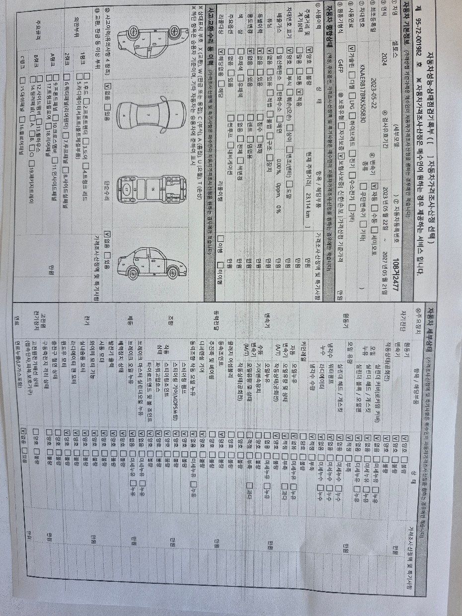 Kia Seltos 2024 — inspection photo 1