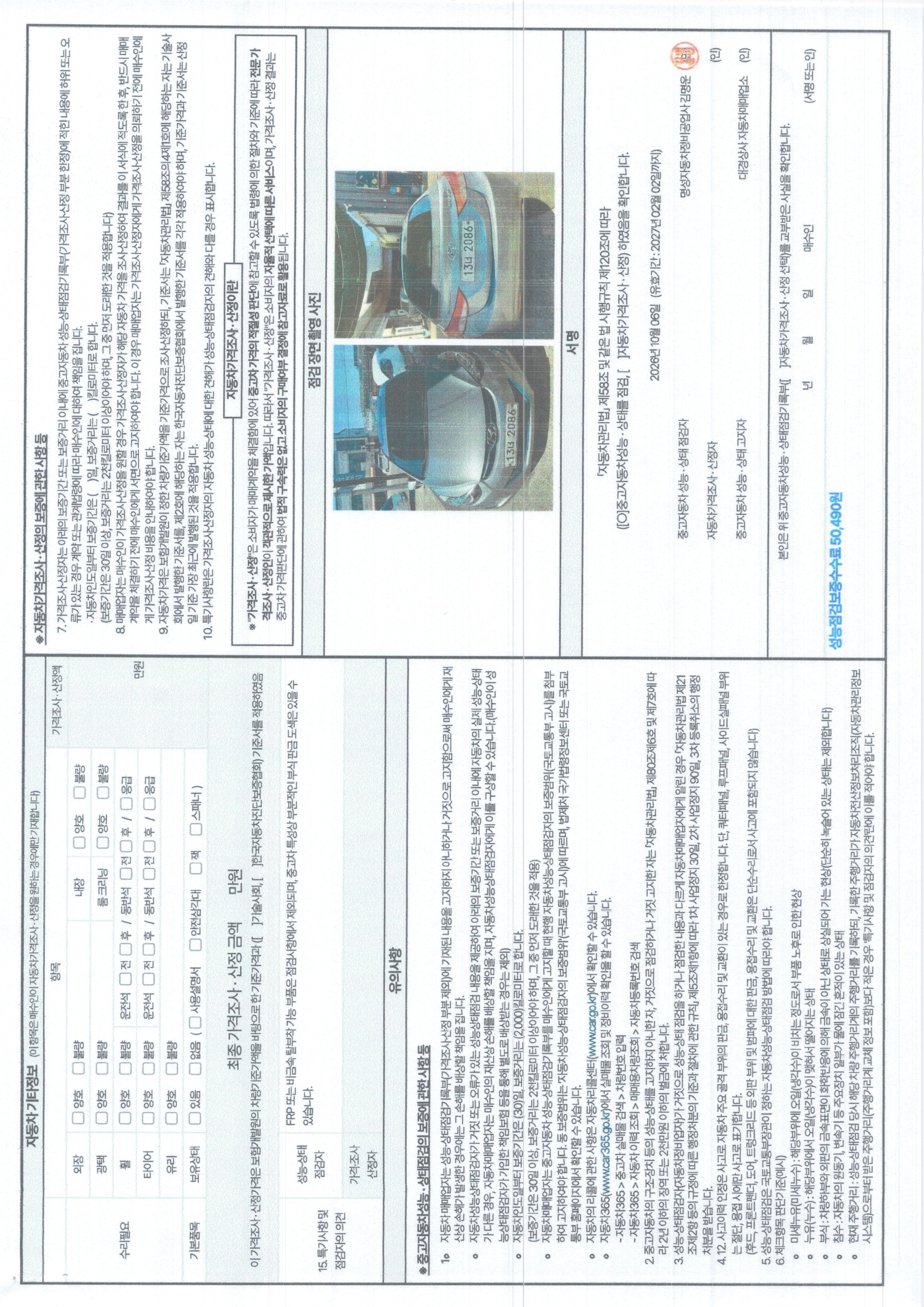 Hyundai AVANTE 2012 — inspection photo 2