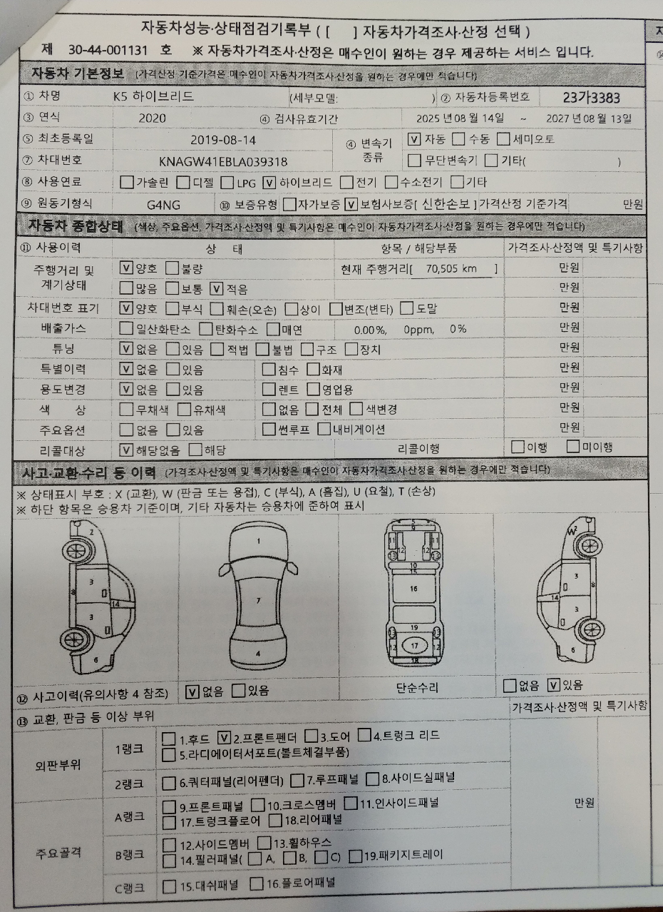 Kia K5 2020 — inspection photo 1