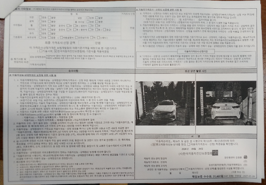 Kia K5 2020 — inspection photo 3