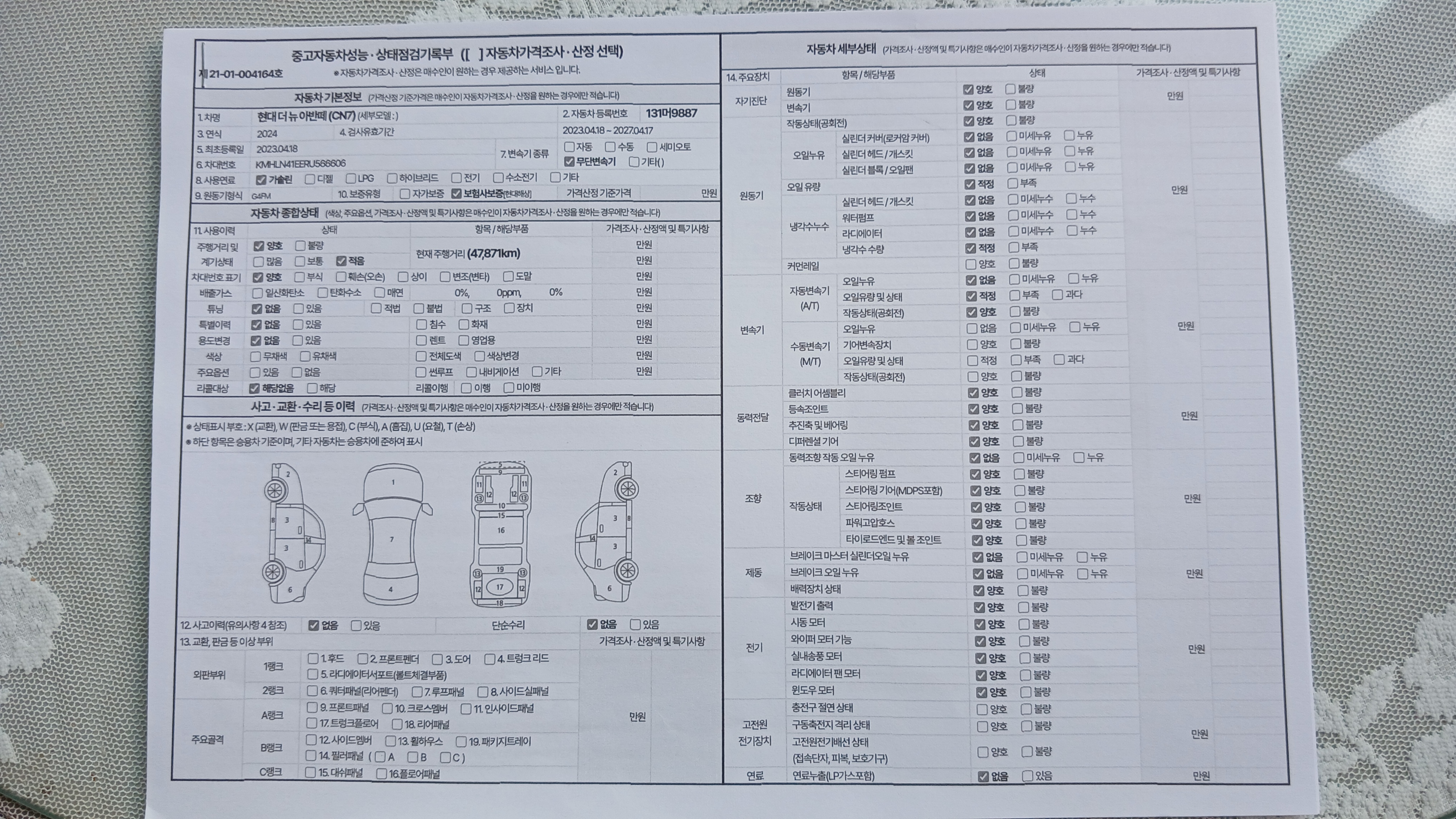 Hyundai AVANTE 2024 — inspection photo 1