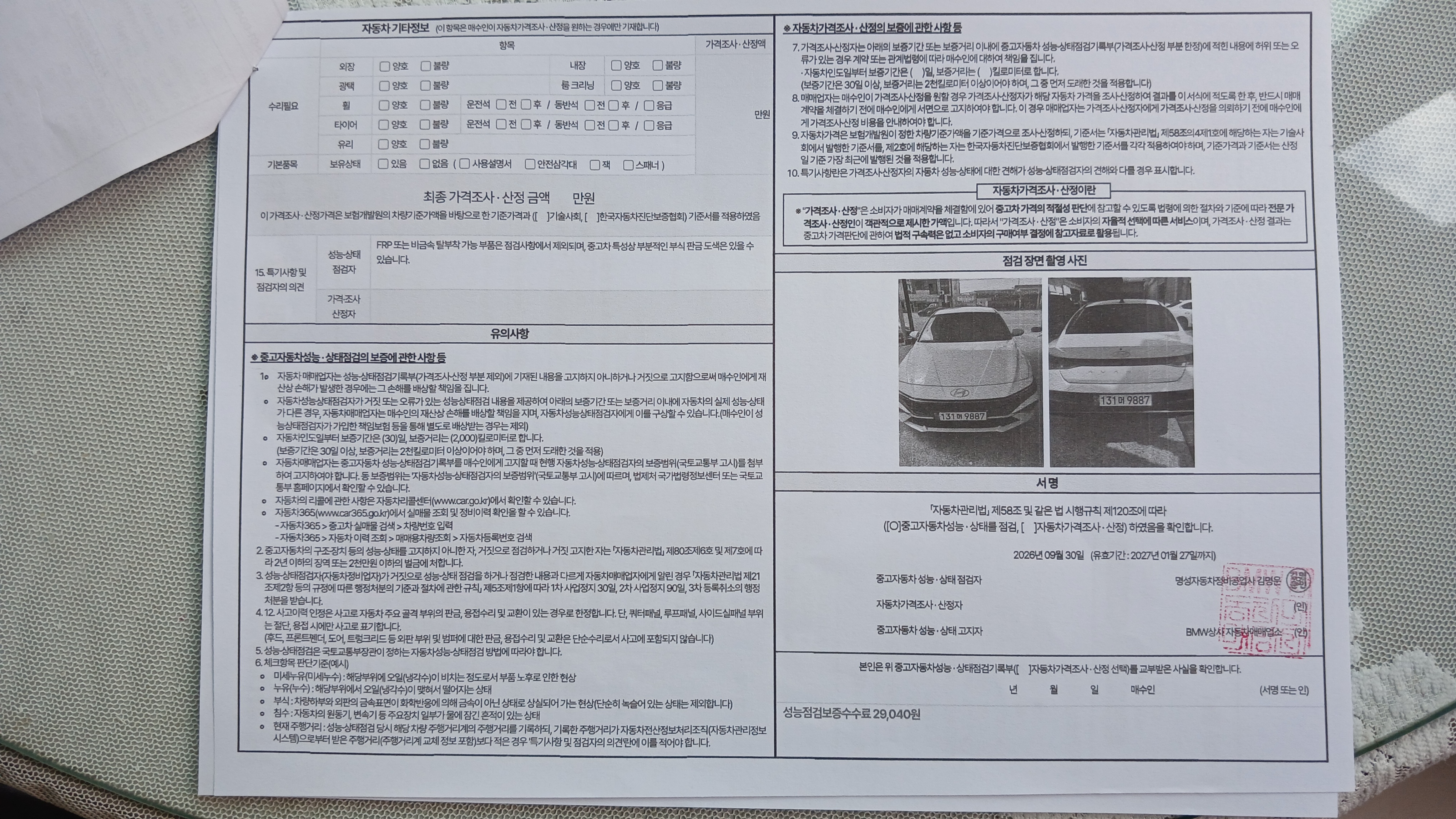 Hyundai AVANTE 2024 — inspection photo 2