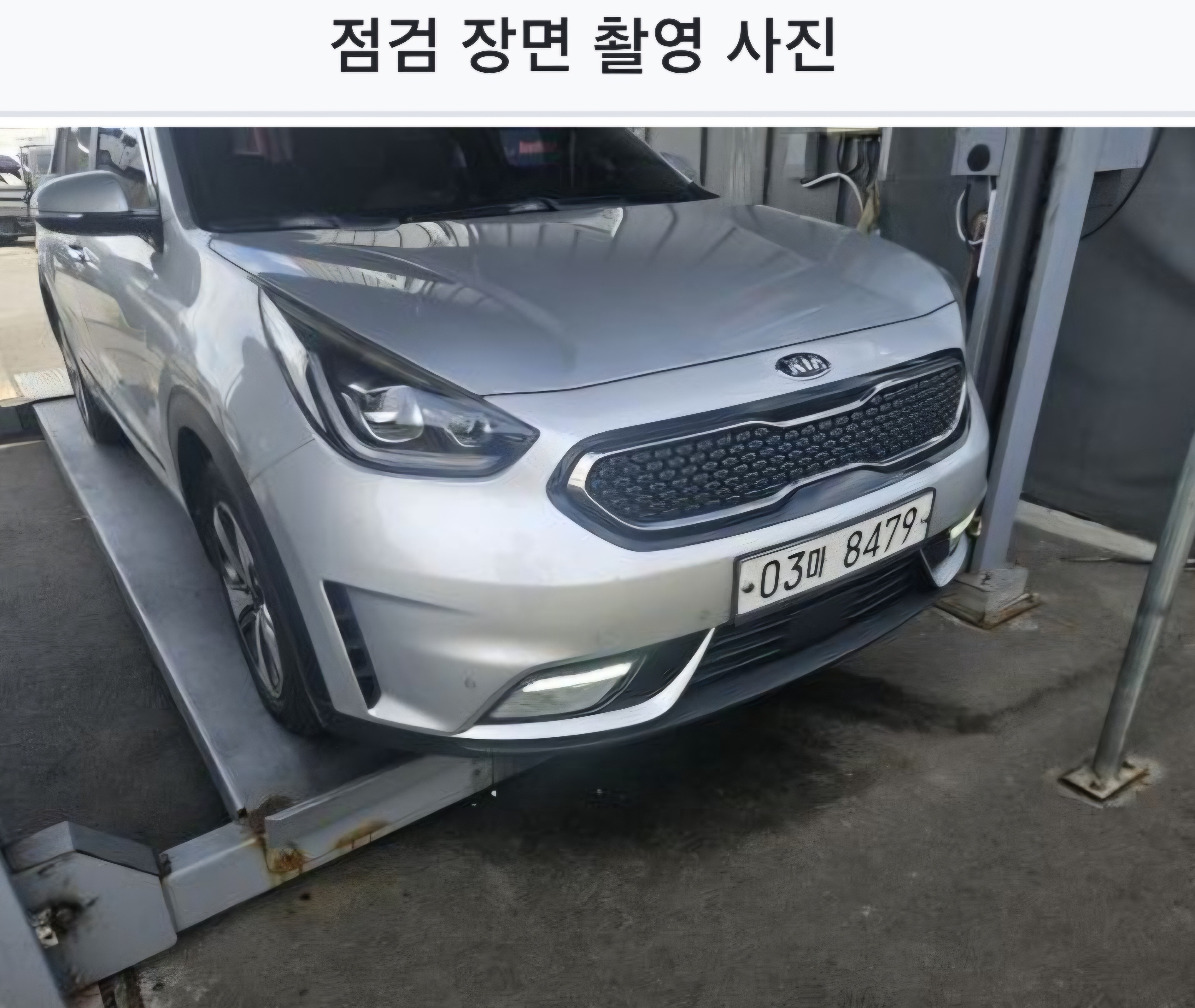 Kia Niro 2018 — inspection photo 1