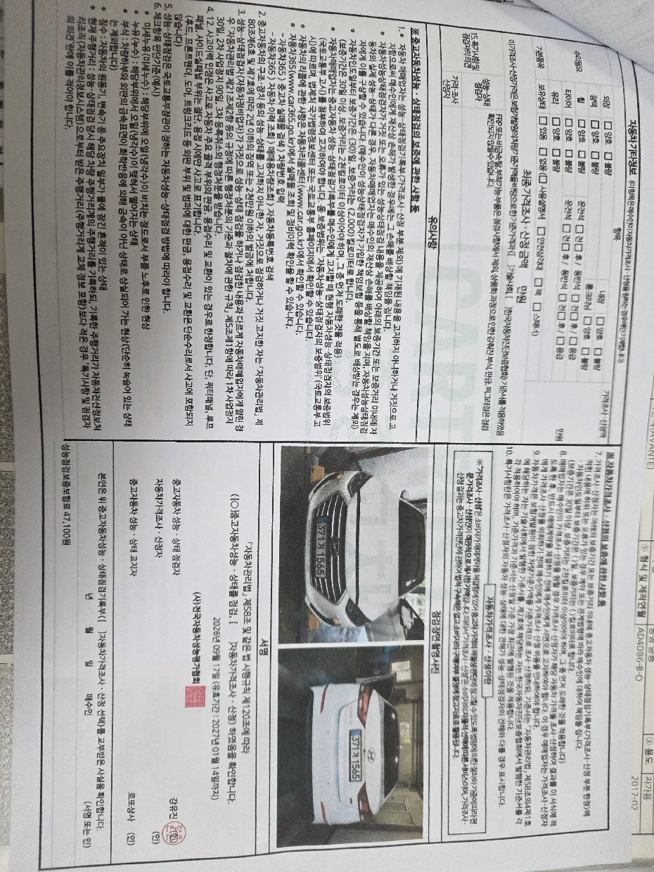 Hyundai AVANTE 2017 — inspection photo 2