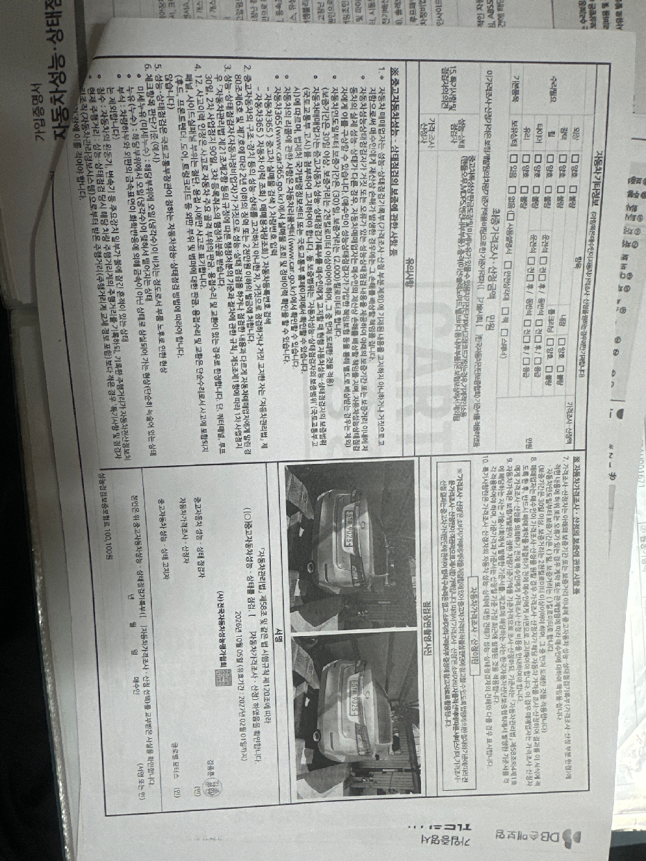 Renault Korea SM5  2014 — inspection photo 2