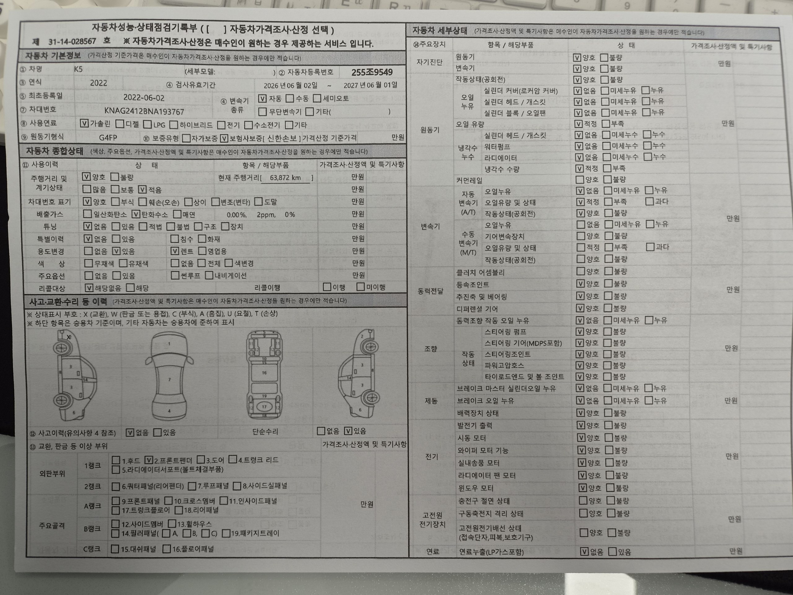 Kia K5 2022 — inspection photo 1