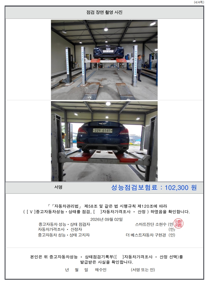 Genesis G70 2019 — inspection photo 4