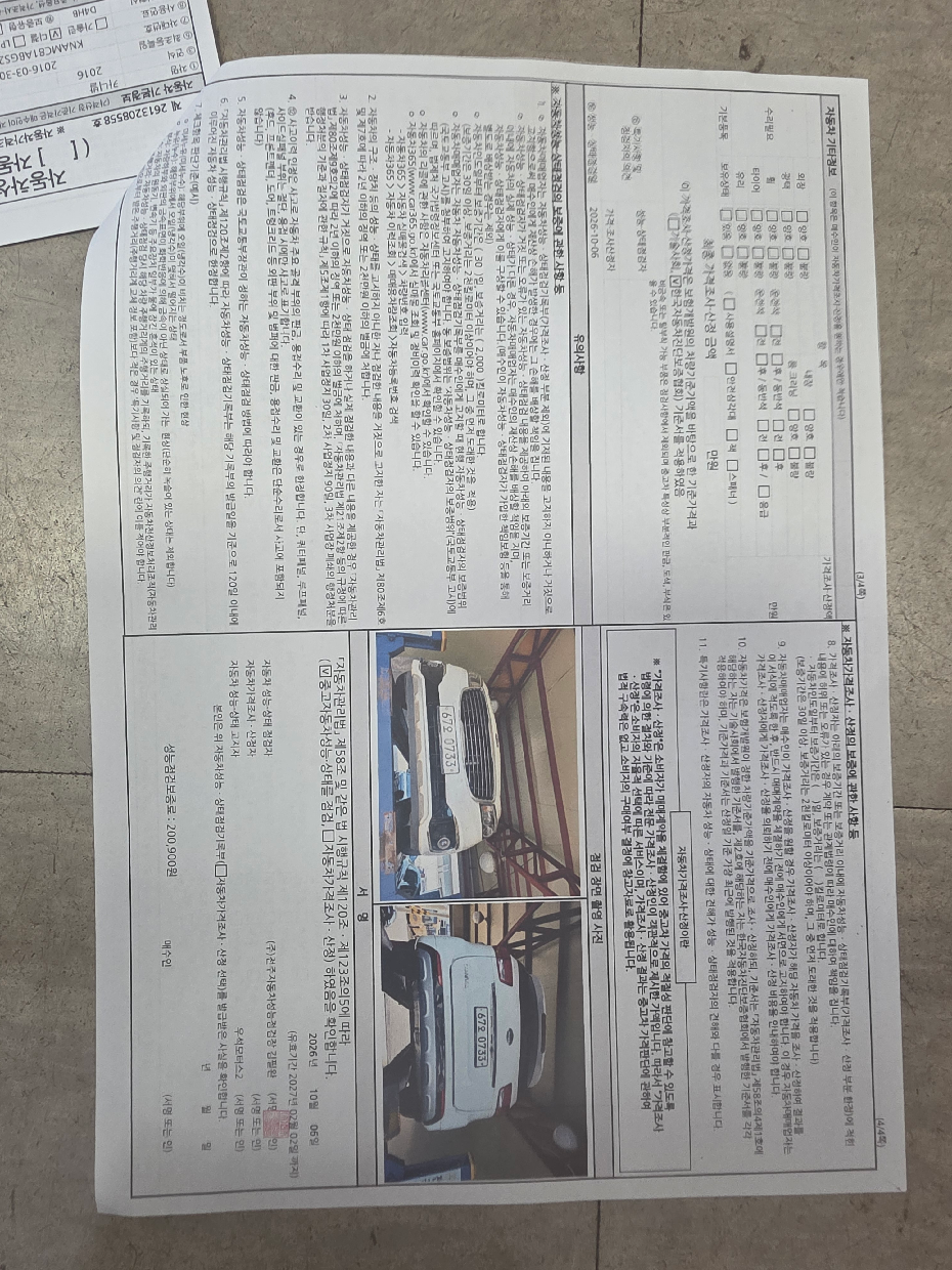 Kia Canival 2016 — inspection photo 2