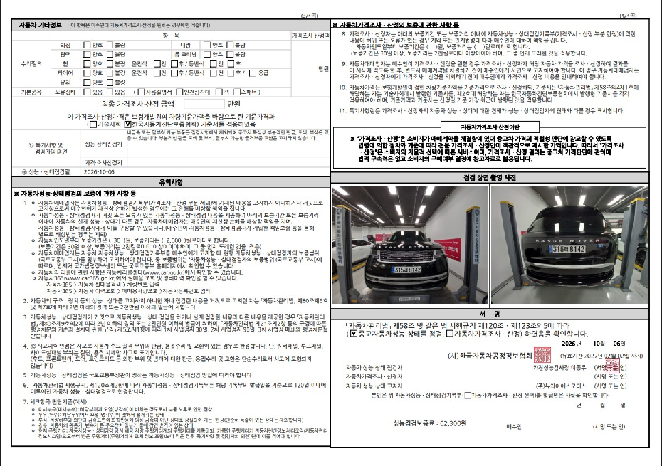 Land Rover Range Rover 2025 — inspection photo 1
