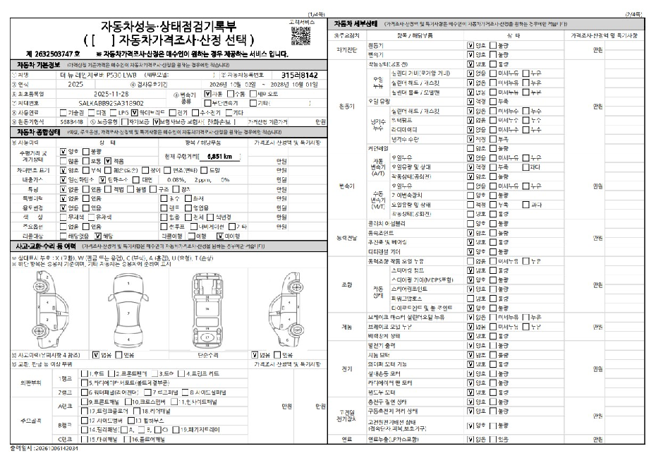 Land Rover Range Rover 2025 — inspection photo 2