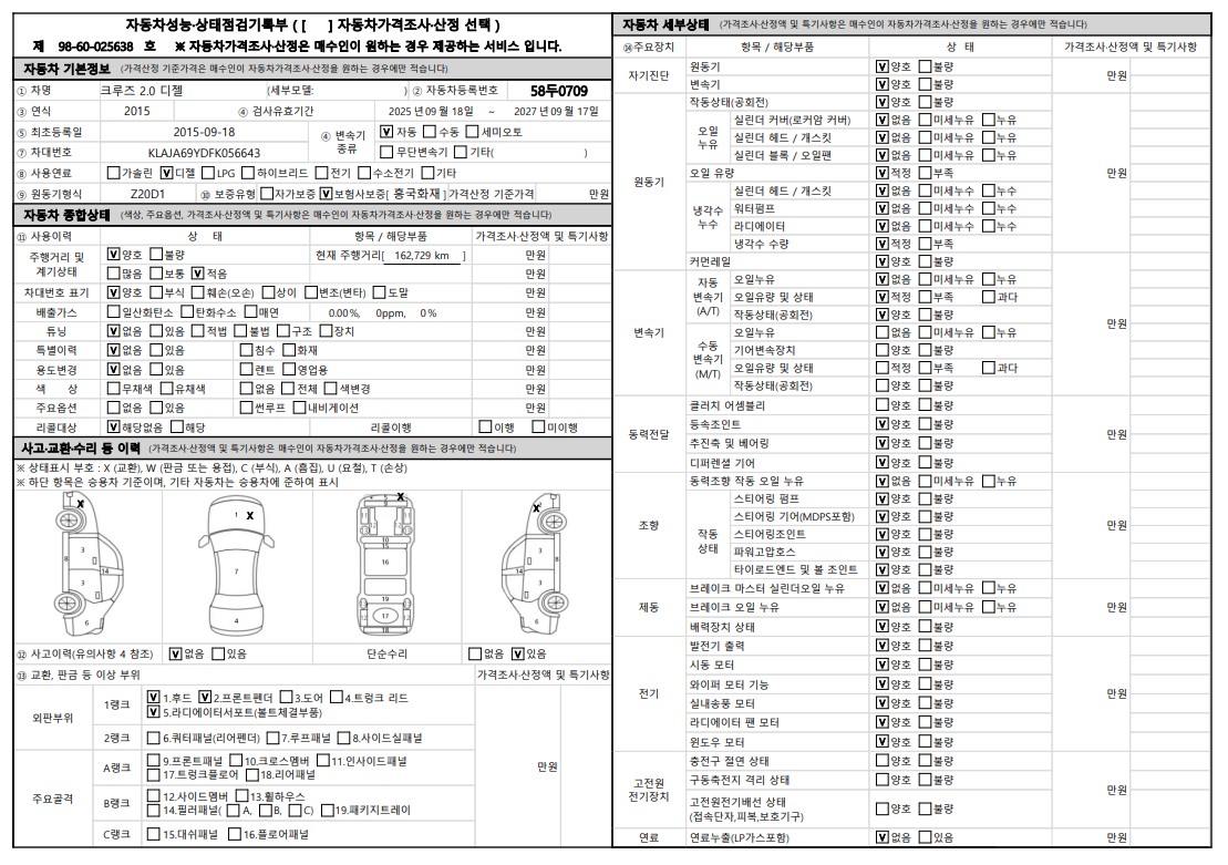Chevrolet Korea Cruze 2015 — inspection photo 1