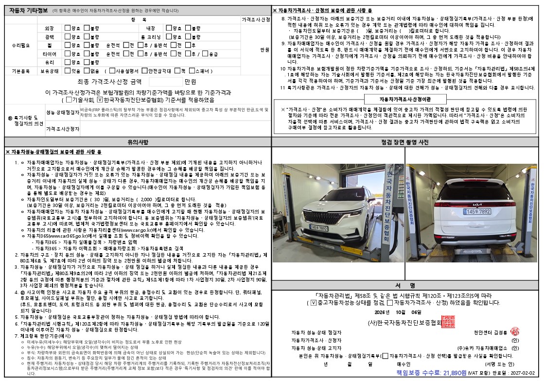 Kia Canival 2023 — inspection photo 2