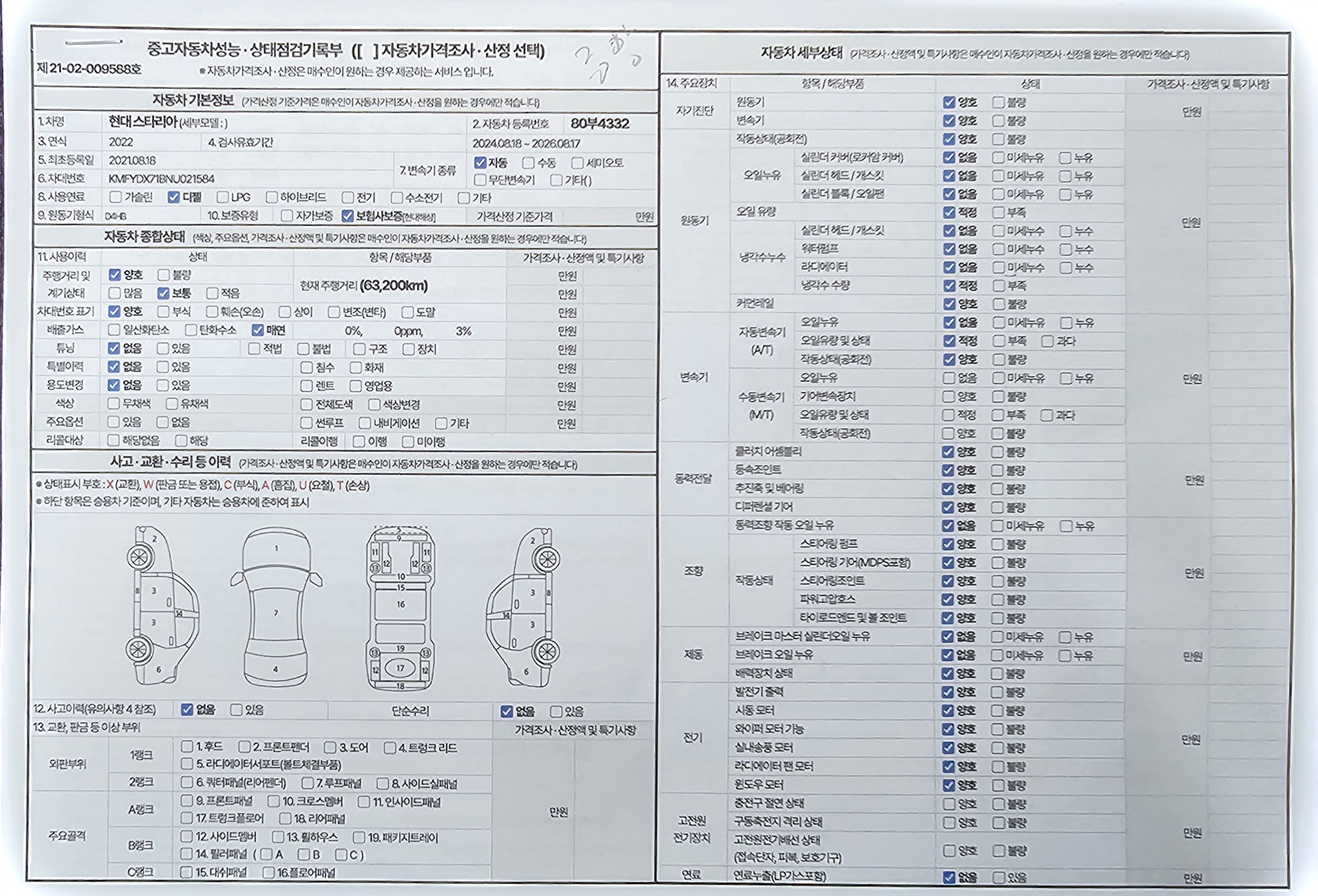 Hyundai Staria 2022 — inspection photo 1