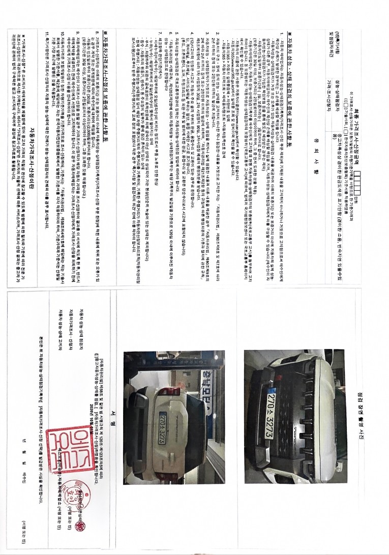 KG Mobility Torres 2023 — inspection photo 2