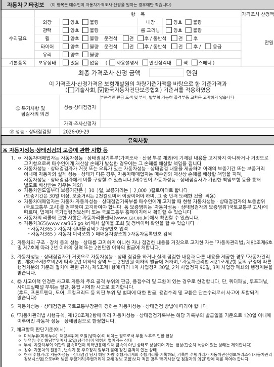 Volvo S60 2024 — inspection photo 3