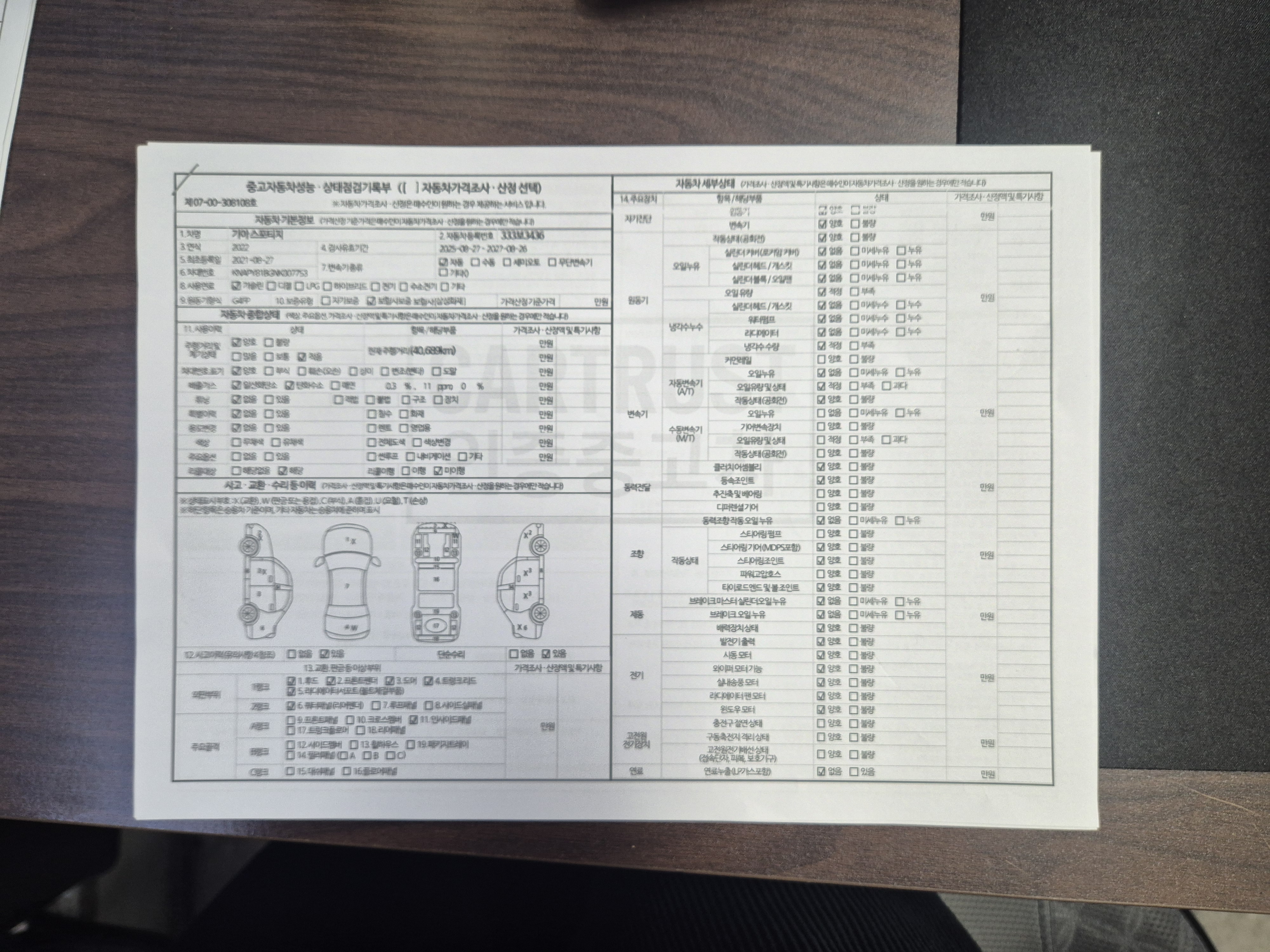 Kia Sportage 2022 — inspection photo 1