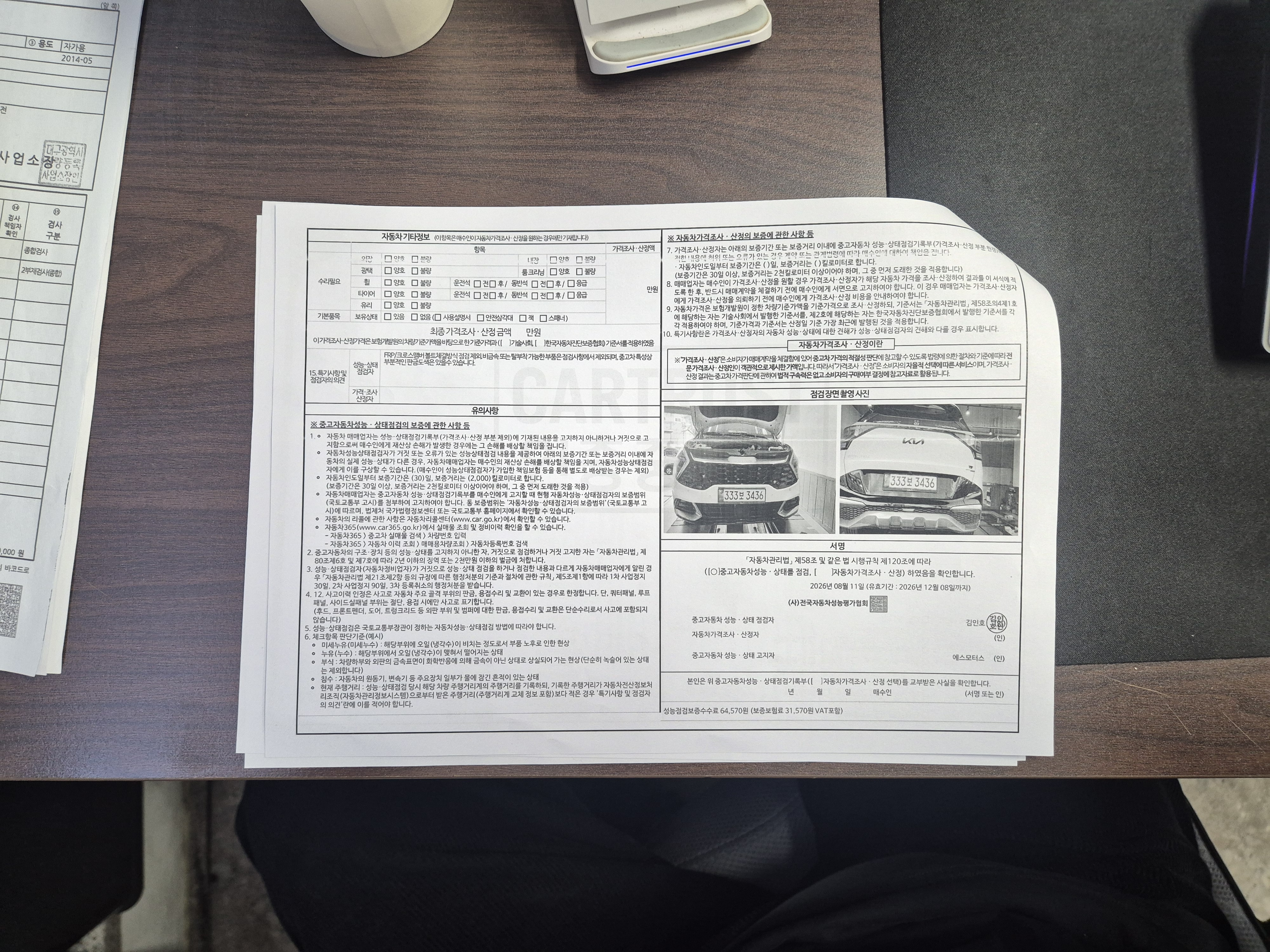 Kia Sportage 2022 — inspection photo 2