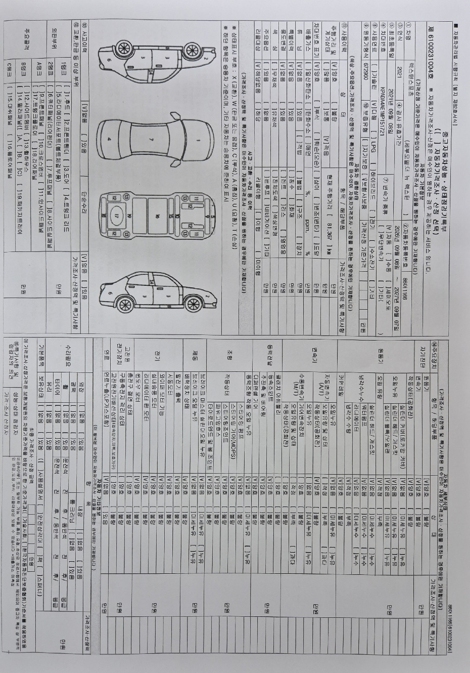 KG Mobility Rexton 2021 — inspection photo 1