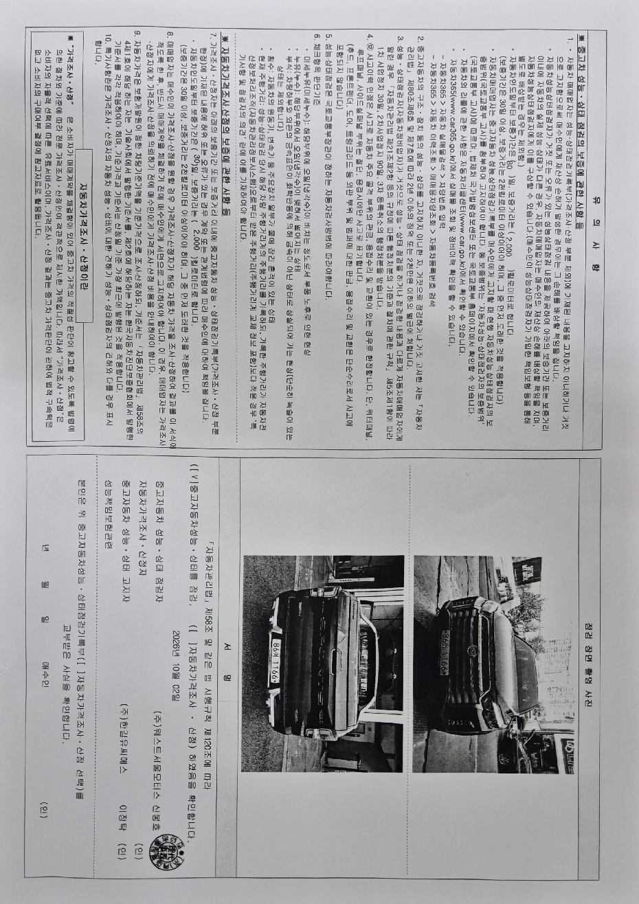 KG Mobility Rexton 2021 — inspection photo 2