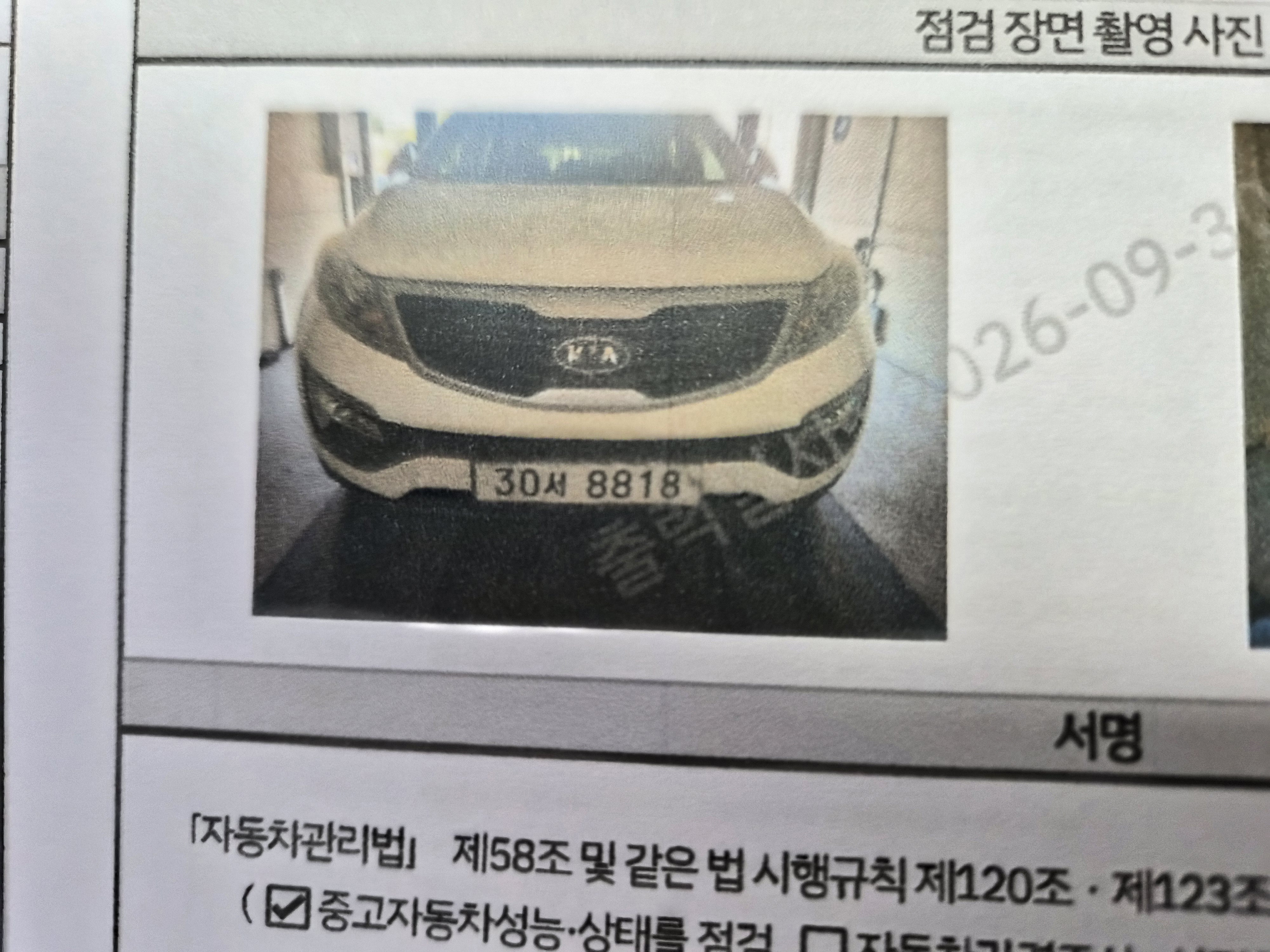 Kia Sportage 2012 — inspection photo 1