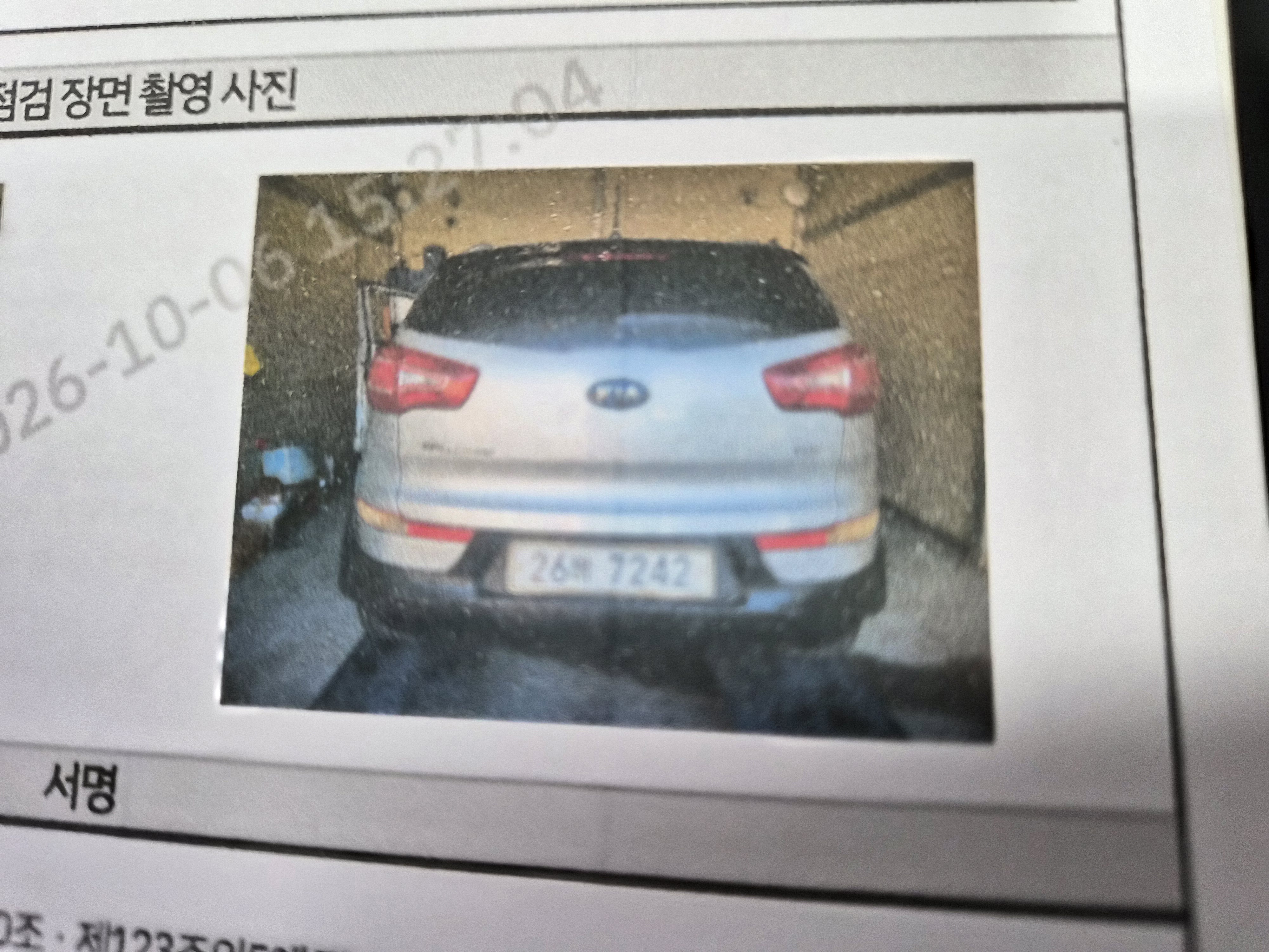 Kia Sportage 2011 — inspection photo 2