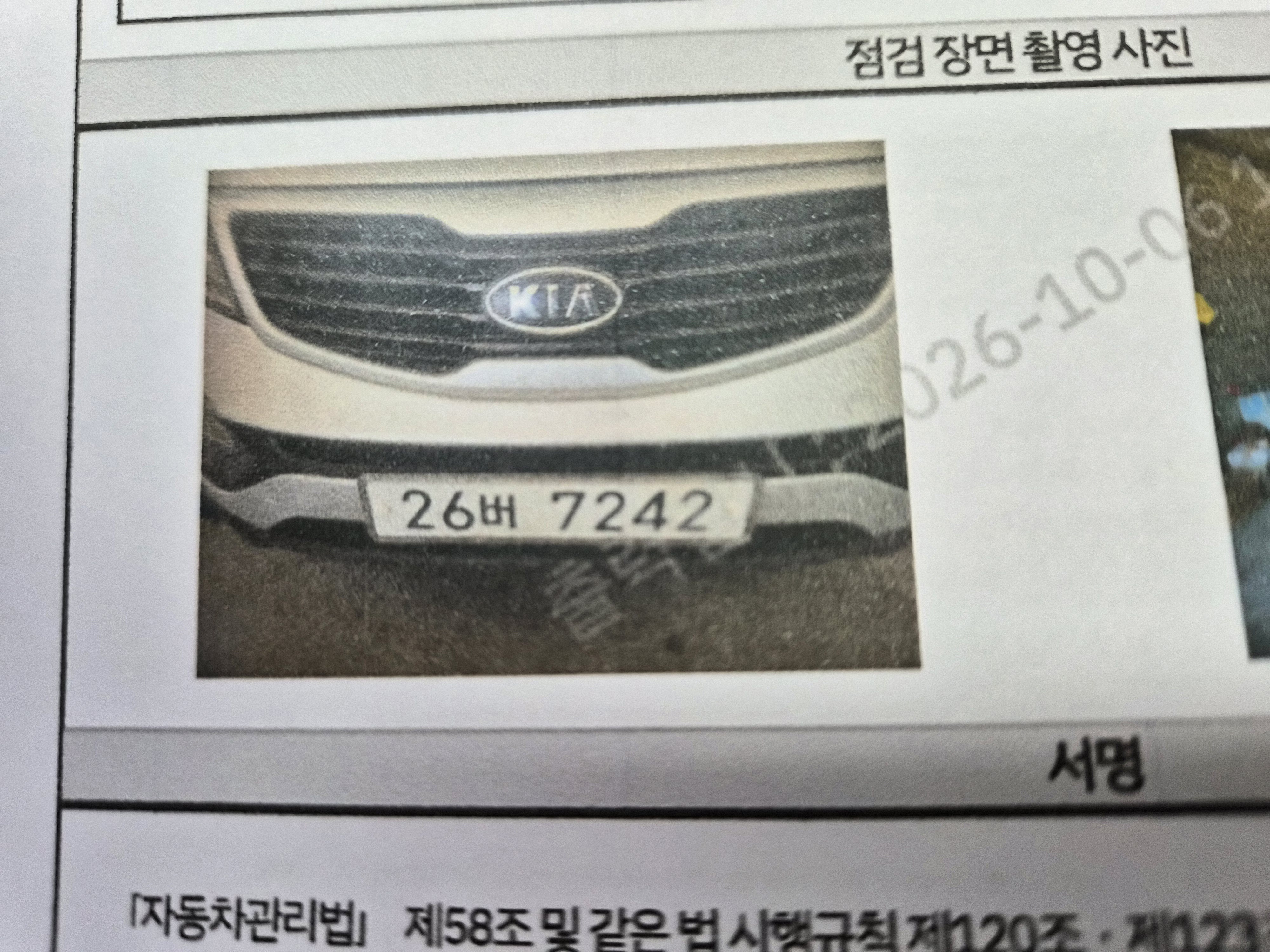 Kia Sportage 2011 — inspection photo 1