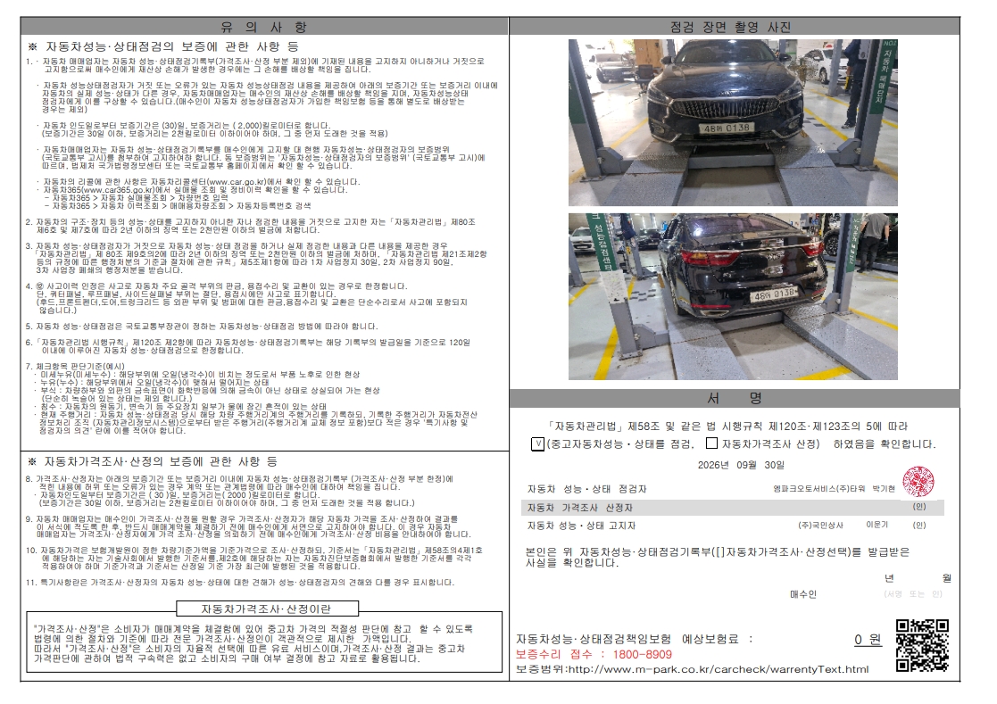 Kia K7 2016 — inspection photo 2